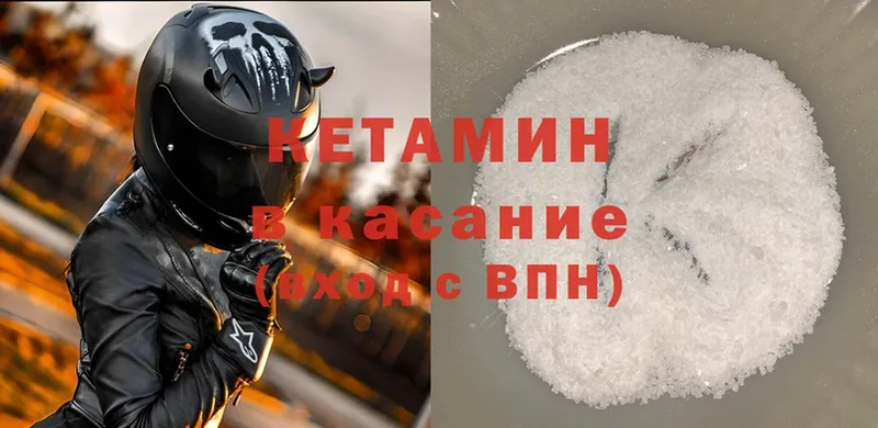 купить закладку  нарко площадка как зайти  КЕТАМИН ketamine  Покров 