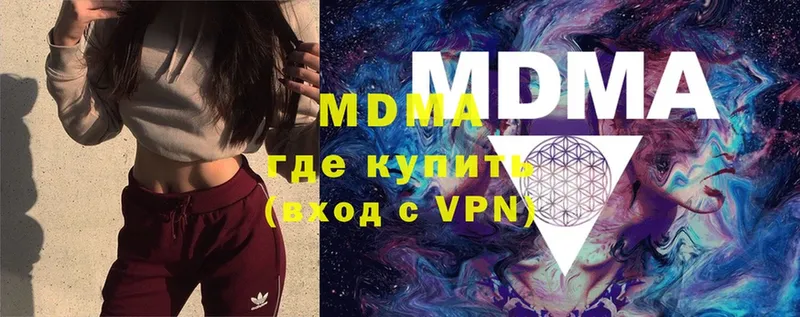 МДМА VHQ  Покров 